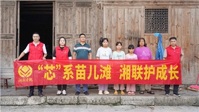 情系湘西，四載堅守，湘聯(lián)電纜“芯”光助學再出發(fā)！