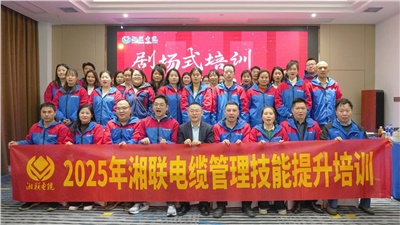 創(chuàng)新培訓，賦能升級，2025年管理技能培訓圓滿收官！