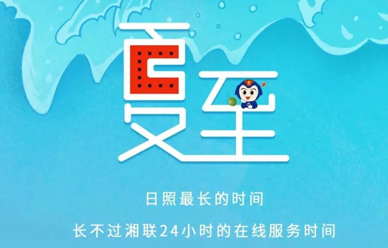 夏至 | 極致的白晝，長久的守候！