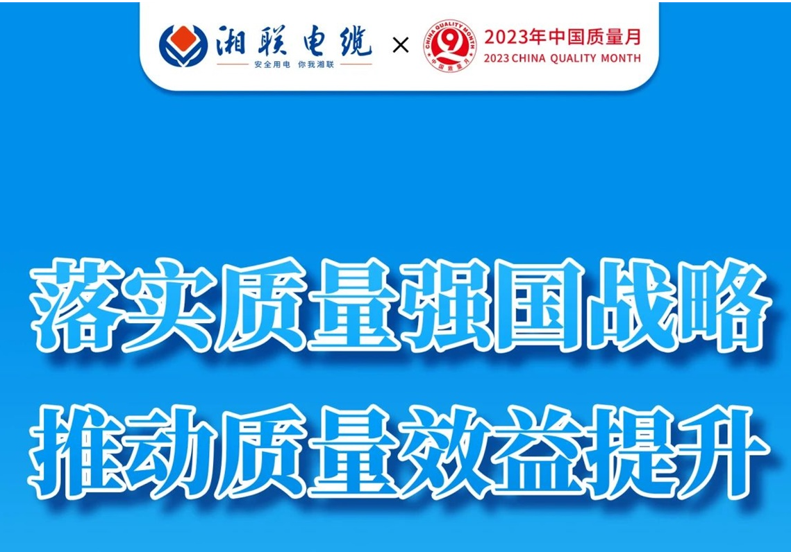 質量月 | 不止9月，一直專心致“質”!