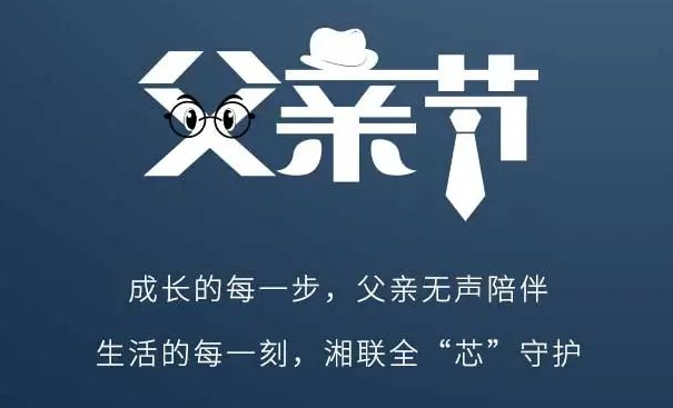 父愛不語，讓愛有聲！