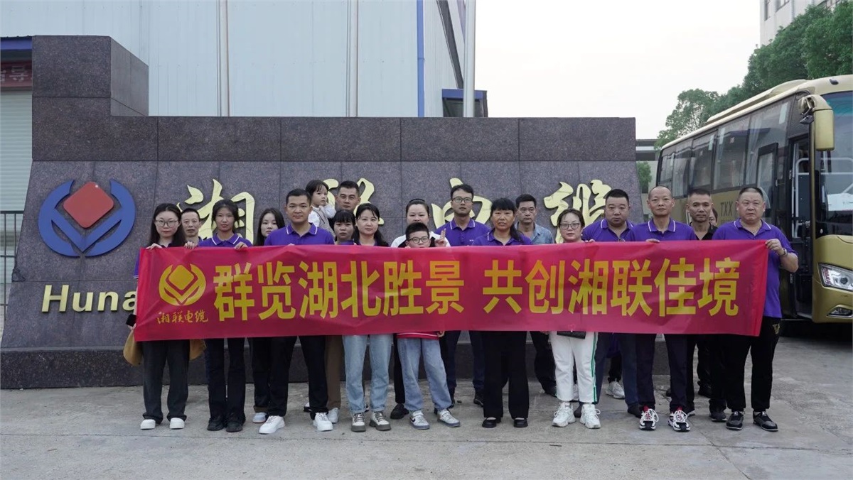 群覽湖北勝景，共創湘聯佳境 | 2023年湘聯電纜旅游團建游記！