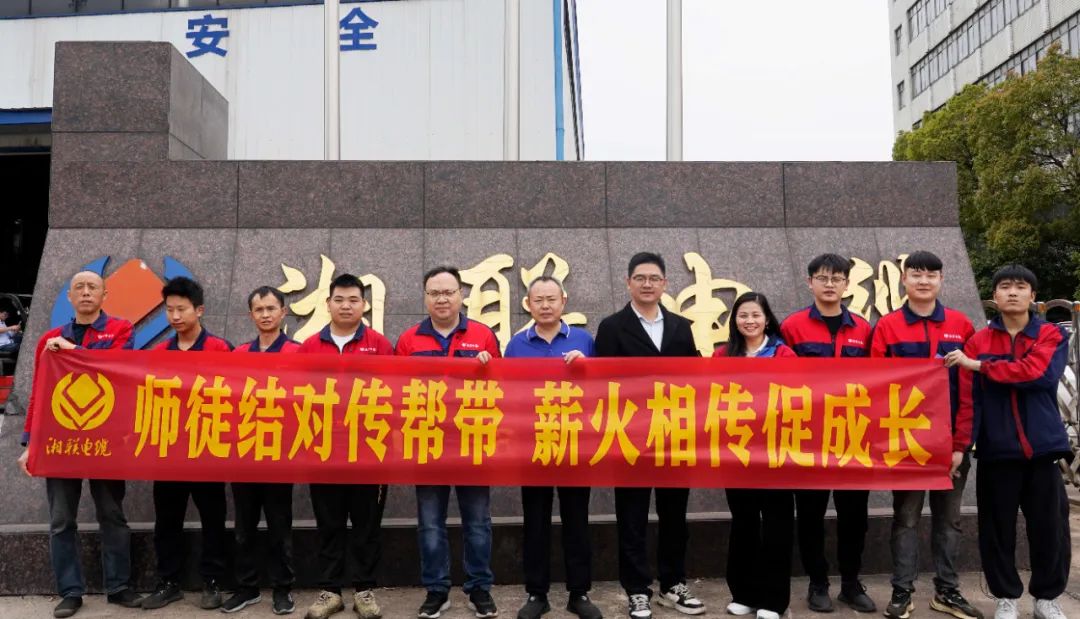 2024年“芯”火計劃開班，師徒結對共成長！