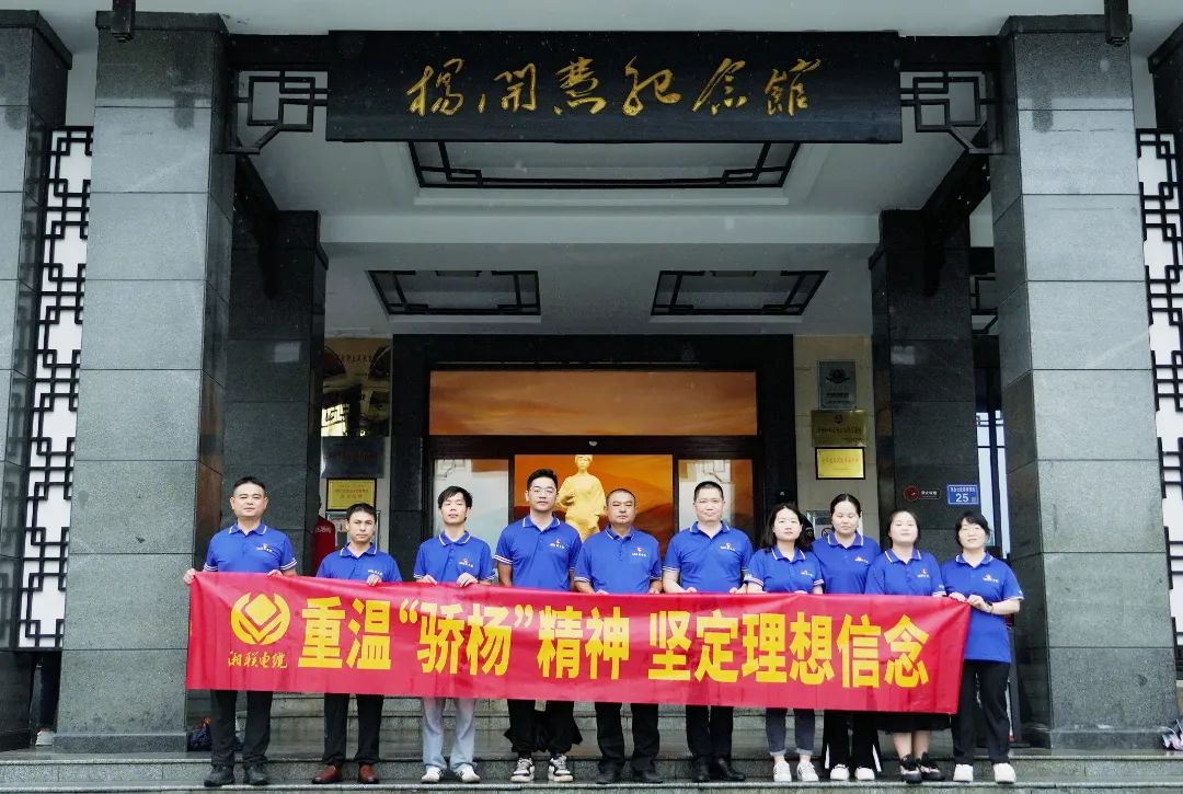 七一，走進楊開慧故居，追尋“驕楊”精神！